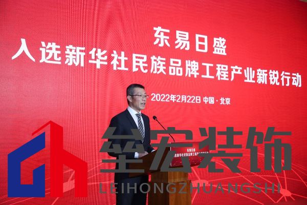 中國經(jīng)濟(jì)信息社董事長、總裁徐玉長致辭