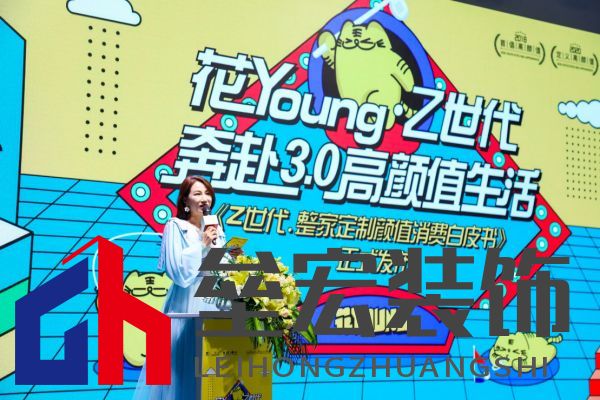 高顏值整家定制,選三峰!——三峰整家定制《Z世代·整家定制顏值消費(fèi)白皮書》在京重磅發(fā)布-v0007346.png