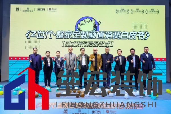 高顏值整家定制,選三峰!——三峰整家定制《Z世代·整家定制顏值消費(fèi)白皮書》在京重磅發(fā)布-v00072235.png