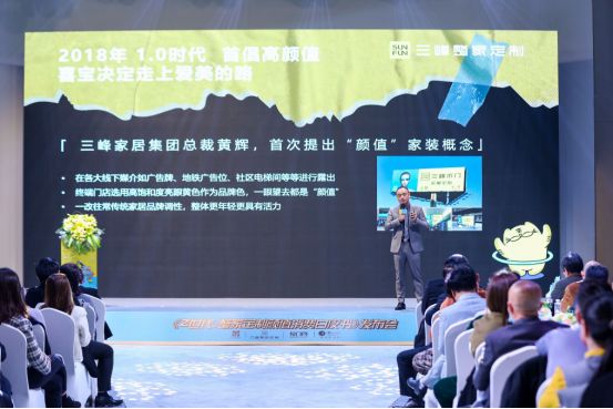 高顏值整家定制,選三峰!——三峰整家定制《Z世代·整家定制顏值消費(fèi)白皮書》在京重磅發(fā)布-v00071090.png