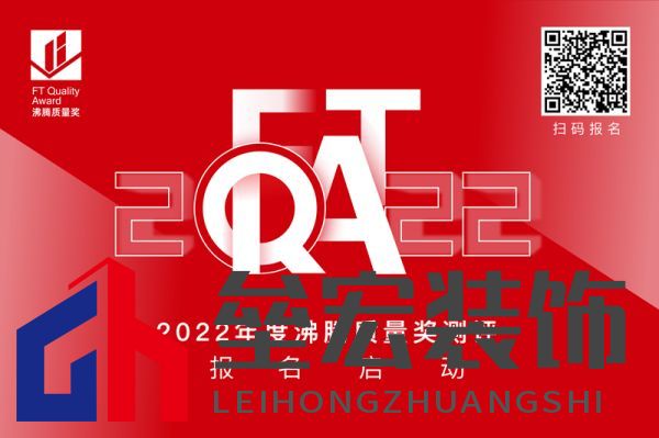 2022沸騰質(zhì)量獎測評報(bào)名啟動.png