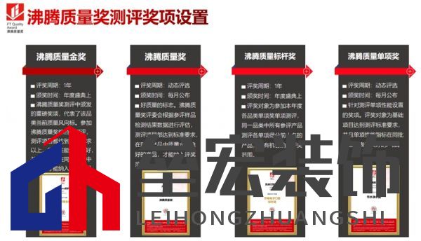 2022沸騰質(zhì)量獎測評獎項(xiàng)設(shè)置.jpg