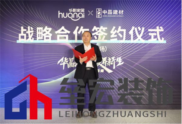 修改版本-新產(chǎn)品新戰(zhàn)略,華耐中晶聯(lián)手為建筑未來(lái)而來(lái)428.png