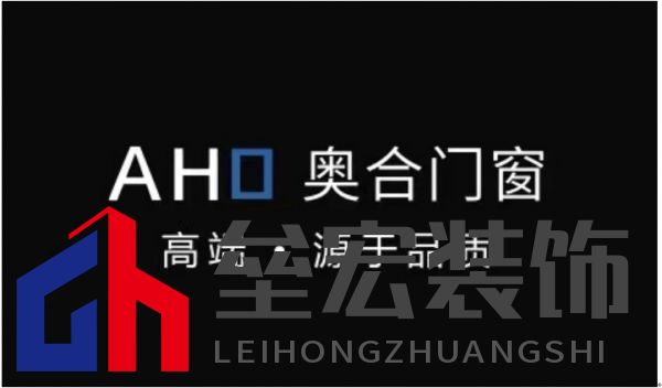 專注領域20年,奧合評為系統(tǒng)門窗十大品牌