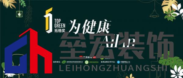 聯(lián)邦高登綠板連續(xù)三年榮獲拓格獎(jiǎng)A+認(rèn)證,樹(shù)立家居環(huán)保標(biāo)桿