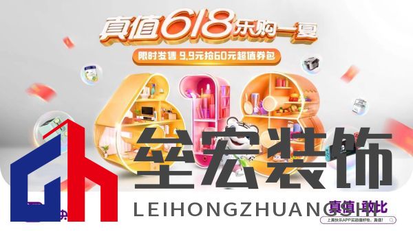 9.9抵60 618就上真快樂APP搶快樂自由購券包 提前解鎖消費(fèi)自由
