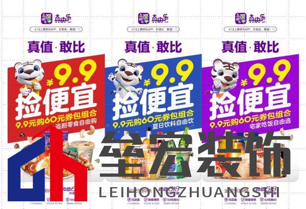 9.9抵60 618就上真快樂APP搶快樂自由購券包 提前解鎖消費(fèi)自由