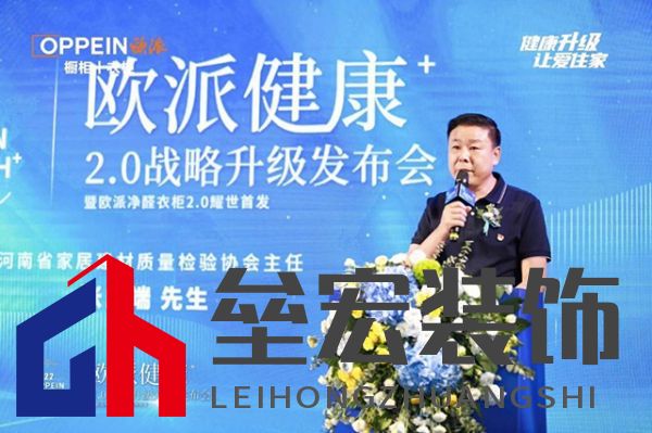 河南省家居建材質(zhì)量檢驗(yàn)協(xié)會(huì)主任張自端先生