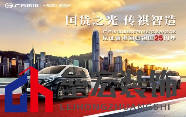 國貨之光!香港回歸25周年進(jìn)港接待現(xiàn)場(chǎng),驚現(xiàn)傳祺M8霸氣護(hù)航