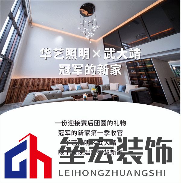 武大靖的冠軍新家燈光原來(lái)有這么多細(xì)節(jié)，華藝照明是怎么做到的