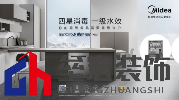 美的洗碗機“以舊換新”活動,惠及廣大消費者