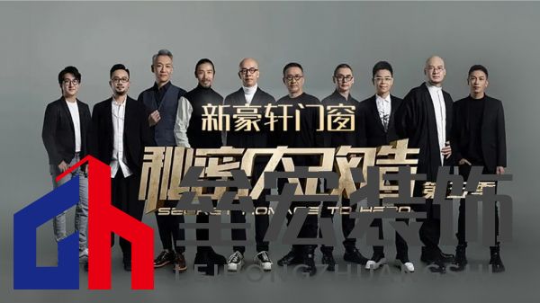 門窗點(diǎn)亮家居生活,新豪軒門窗攜手新浪家居“慧”聚設(shè)計(jì)精英私享沙龍