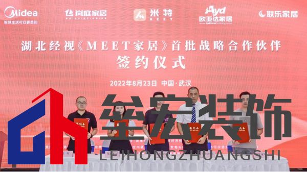  （歐亞達(dá)家居、嵐庭家居、聯(lián)樂(lè)家居、美的智能家電紛紛與米特家居正式簽約）
