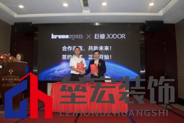 巨迪櫥柜、衣柜&克諾斯邦（德國）戰(zhàn)略合作簽約儀式。