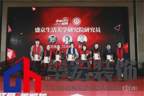 頒發(fā)盛京生活美學(xué)研究院研究員聘書(shū)