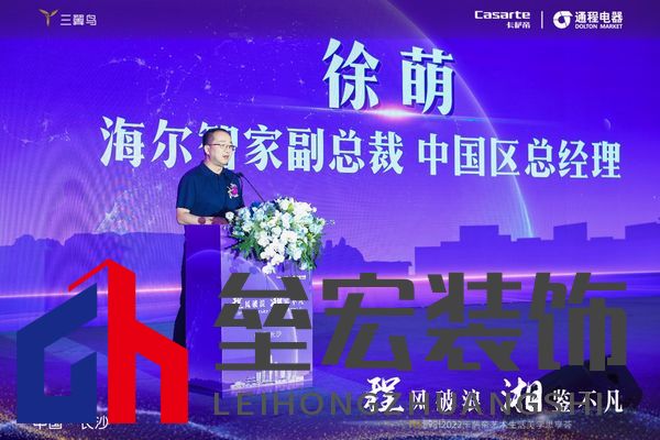 △海爾智家副總裁、中國(guó)區(qū)總經(jīng)理徐萌先生