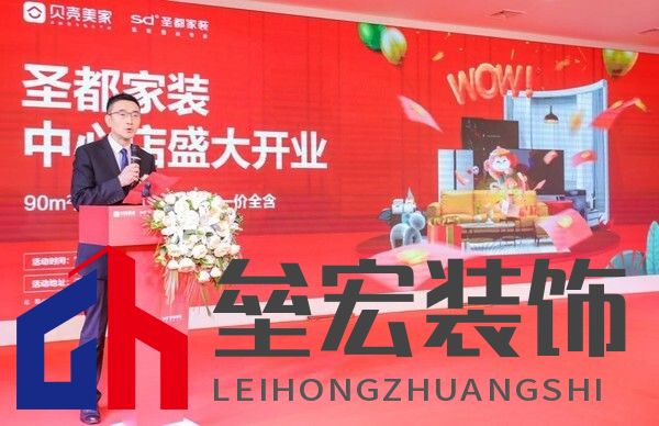 （貝殼執(zhí)行董事、首席財務(wù)官徐濤為開業(yè)儀式致辭）