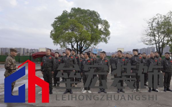金空間裝飾工程團隊軍訓(xùn)現(xiàn)場