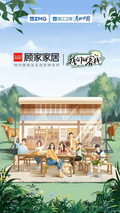 顧家家居邂逅時(shí)尚與藝術(shù)再現(xiàn)家居行業(yè)年輕化范本,玩轉(zhuǎn)品牌年輕化