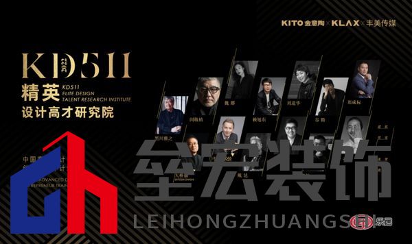 行業(yè)巨擘 思維共振|KD511精英設(shè)計高才研究院4月濟南重磅開課