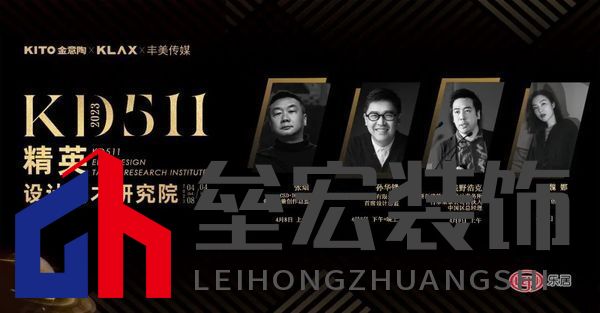 行業(yè)巨擘 思維共振|KD511精英設(shè)計高才研究院4月濟南重磅開課