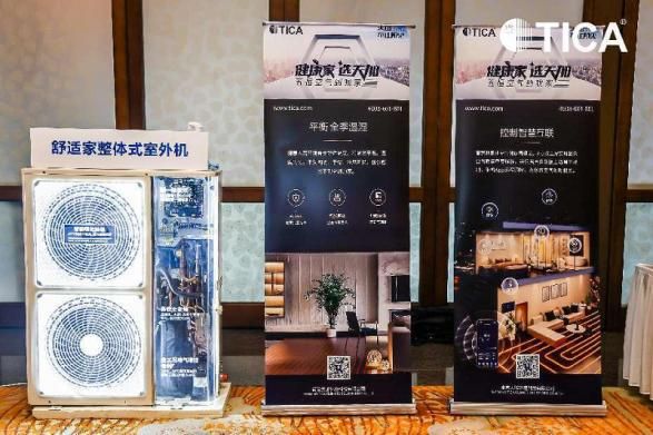 破局行業(yè)內(nèi)卷，天加不斷開(kāi)辟更大的增量空間