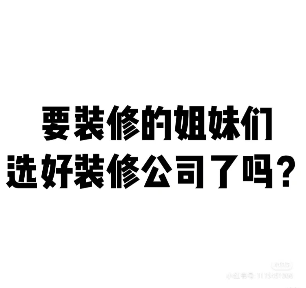 以名開頭的公司名_廈門裝修公司前十名_2011小說(shuō)排行榜前10名