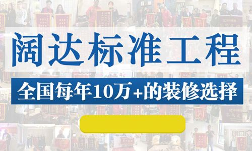 紹興藝都裝飾有限公司招聘_廈門(mén)市裝飾有限公司_北京萬(wàn)家風(fēng)采裝飾有限公司招聘