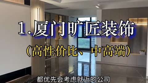 無(wú)錫裝修哪家公司好_廈門(mén)好的裝修裝飾公司_廈門(mén)哪家月嫂公司好