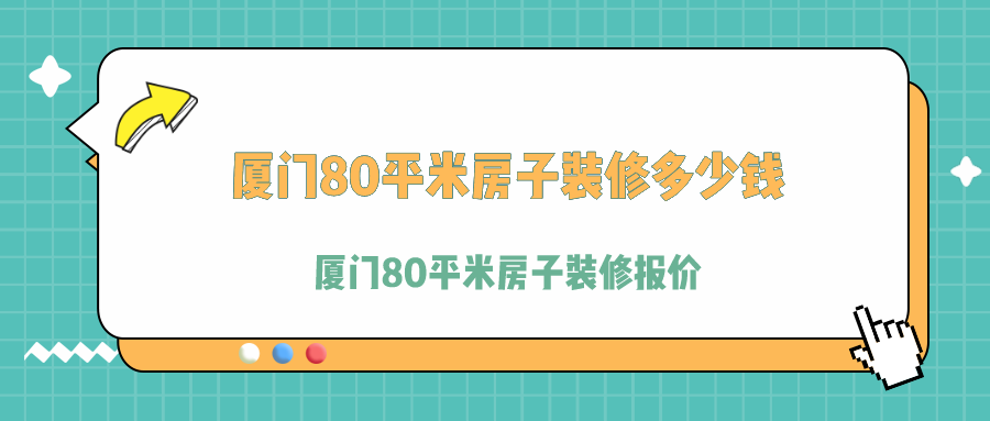 廈門(mén)普通裝修多少錢(qián)_普通小廚房裝修效果圖_普通歌廳裝修效果圖
