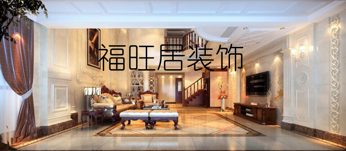 廈門(mén)家裝飾_丹東有瑞家裝飾招聘_優(yōu)樂(lè)裝飾和圖家裝飾