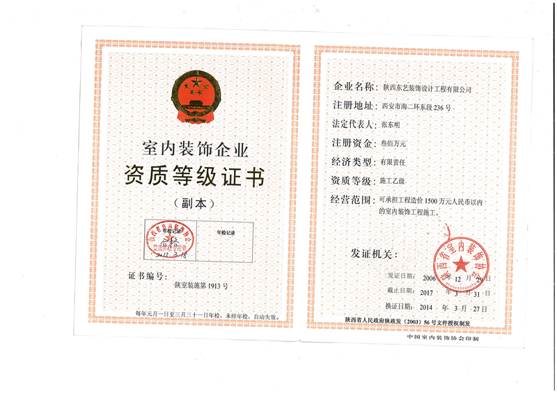 廈門(mén) 裝飾設(shè)計(jì)公司_裙子設(shè)計(jì)與裝飾_蘇州雅信裝飾怎么樣公司大嗎有分公司嗎