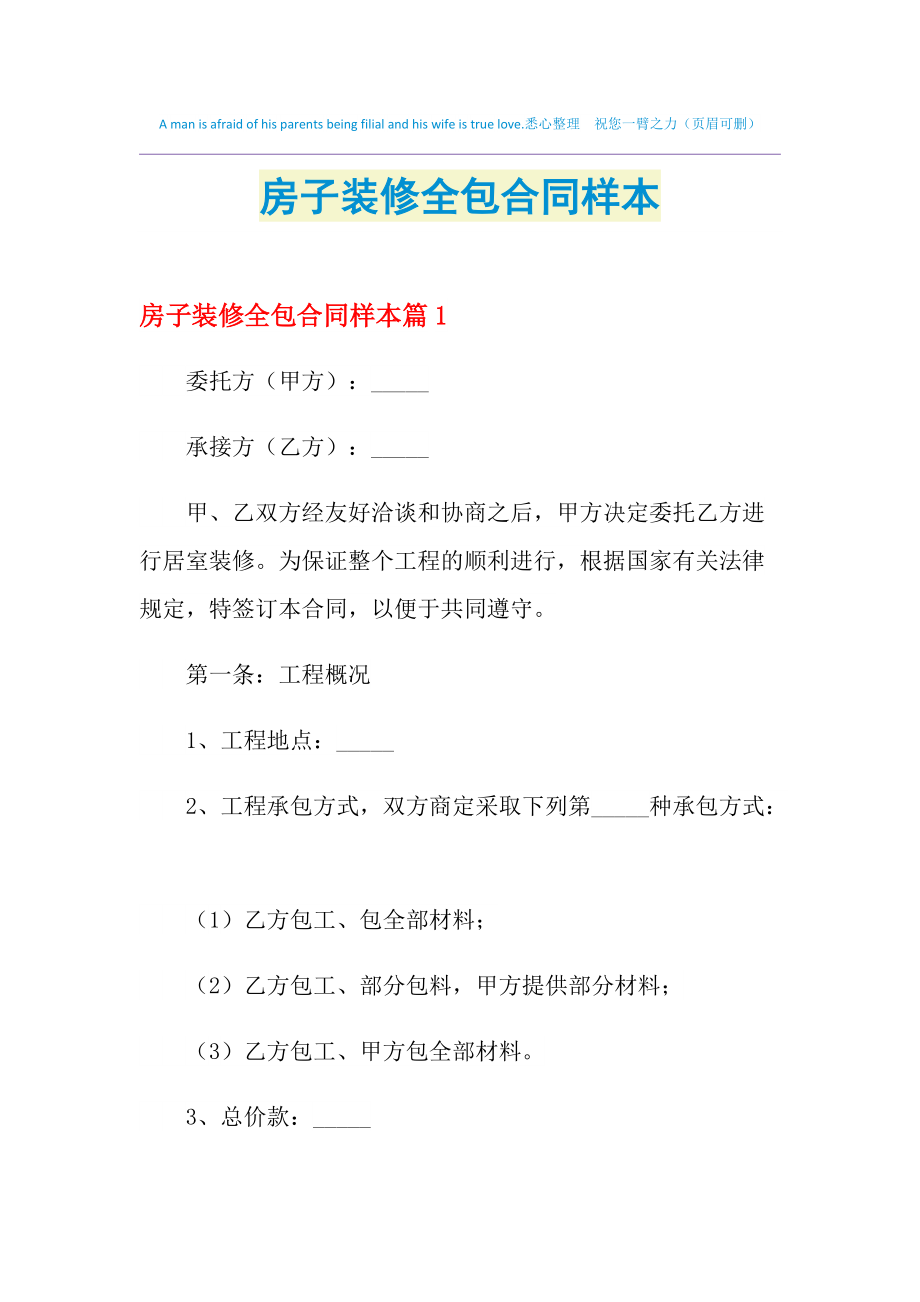 徐州裝修全包價(jià)格_廈門(mén)全包裝修價(jià)格_無(wú)錫裝修全包價(jià)格