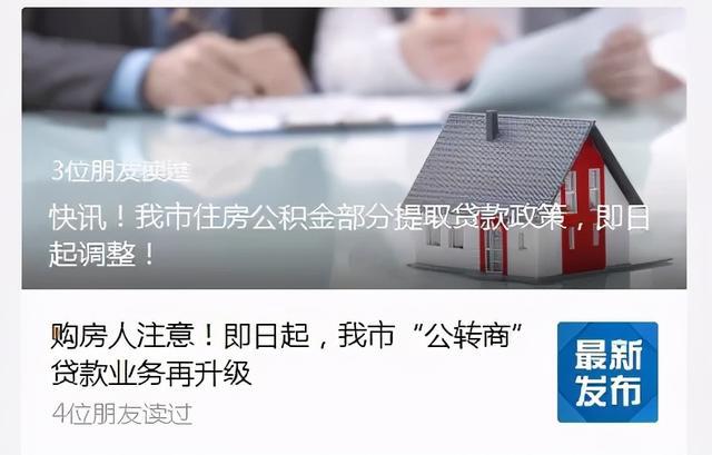 廈門(mén)公積金裝修貸款額度_廈門(mén)公積金裝修貸款利率_廈門(mén)住房公積金裝修貸款