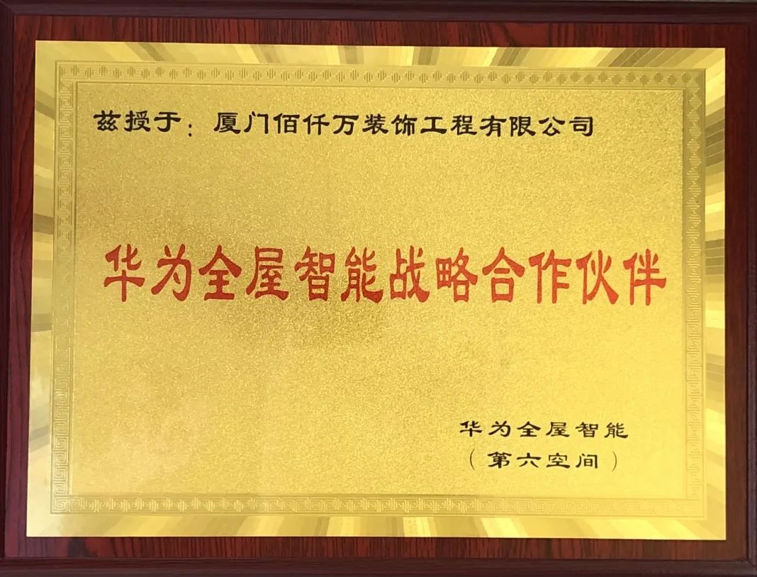 附近的裝修公司廈門(mén)_廈門(mén)裝修附近公司排名_廈門(mén)裝修裝飾公司