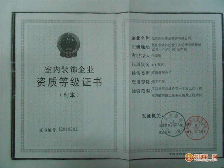 廈門(mén)裝修工程公司電話_廈門(mén)裝修工程公司招聘_廈門(mén)裝修工程公司