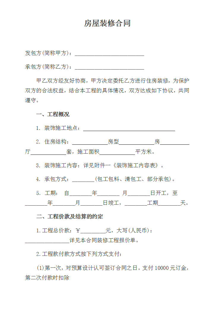 廈門(mén)工裝裝修公司_廈門(mén)裝修工裝公司口碑排名_廈門(mén)裝修工裝公司哪家好