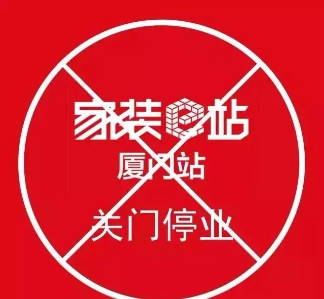 廈門裝飾平臺(tái)公司排名_廈門裝飾平臺(tái)排名_廈門裝飾平臺(tái)