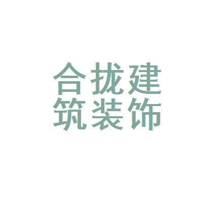 廈門(mén)家裝設(shè)計(jì)公司_廈門(mén)裝飾設(shè)計(jì)_廈門(mén)高端設(shè)計(jì)裝修