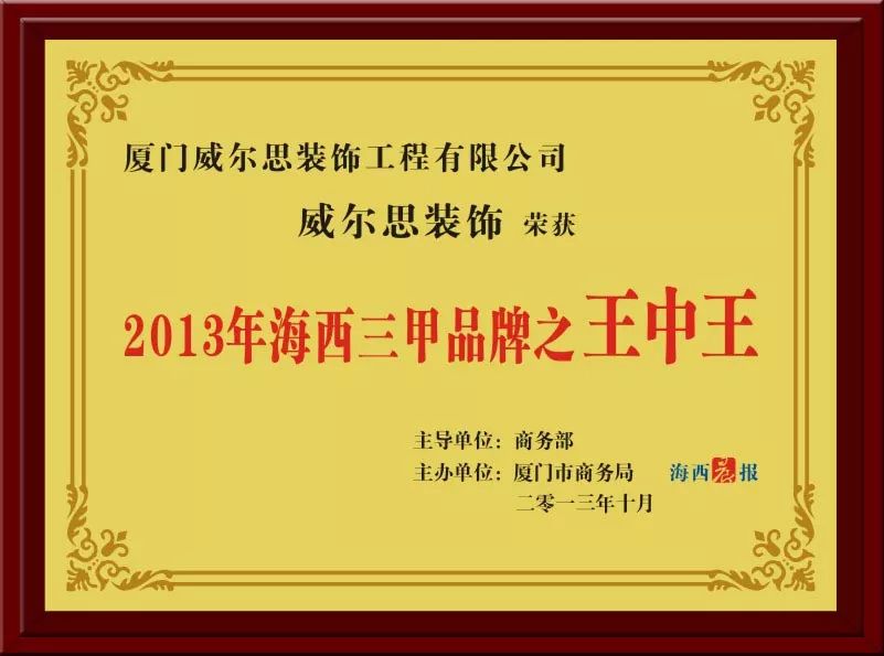 廈門家裝協(xié)會(huì)_2015廈門家裝_廈門家裝