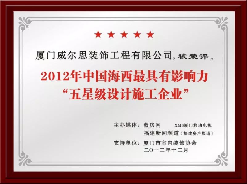 廈門家裝_廈門家裝協(xié)會(huì)_2015廈門家裝