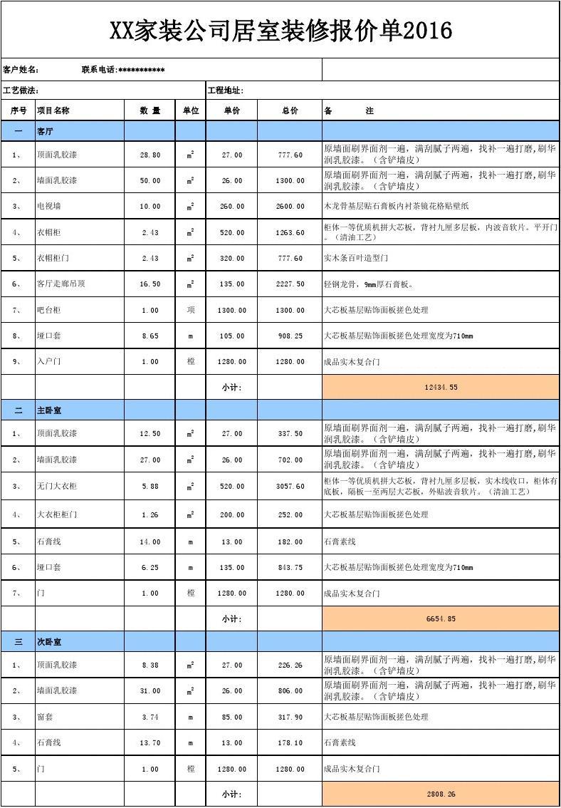 廈門裝修設計公司哪家最專業(yè)_廈門裝修設計網_廈門裝修設計
