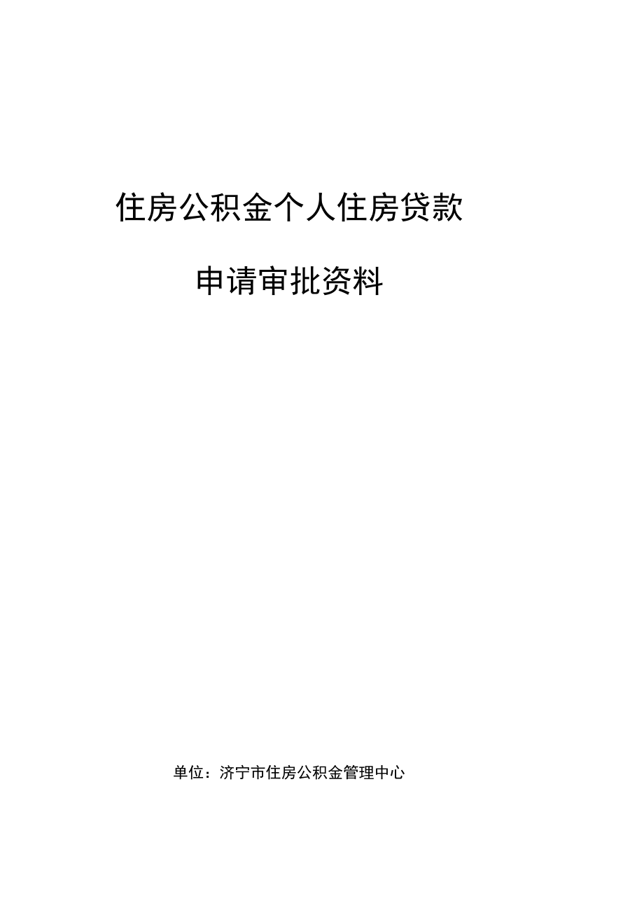 廈門(mén)公積金貸款裝修_廈門(mén)住房公積金裝修貸款_廈門(mén)公積金裝修貸款額度
