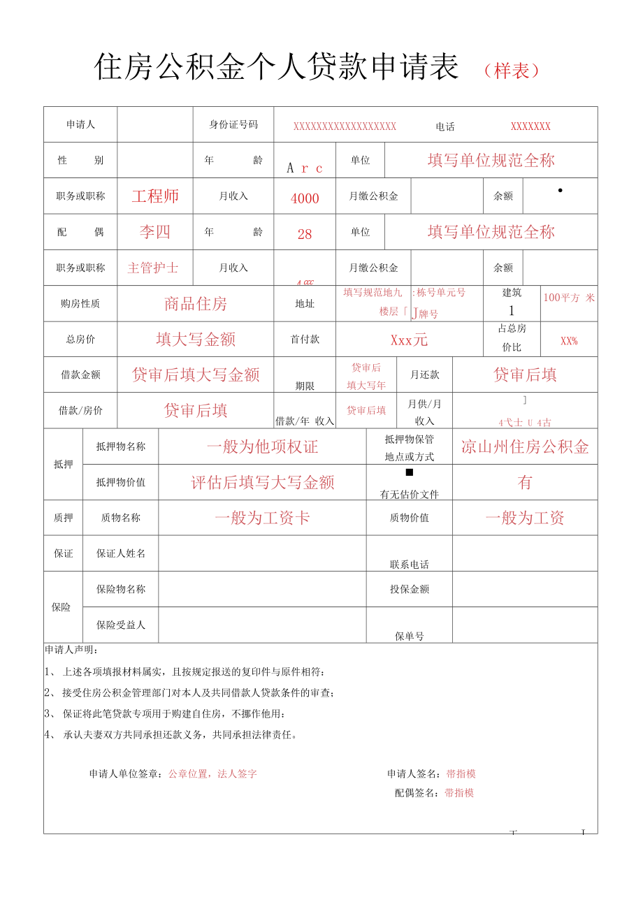 廈門(mén)公積金裝修貸款額度_廈門(mén)公積金貸款裝修_廈門(mén)住房公積金裝修貸款