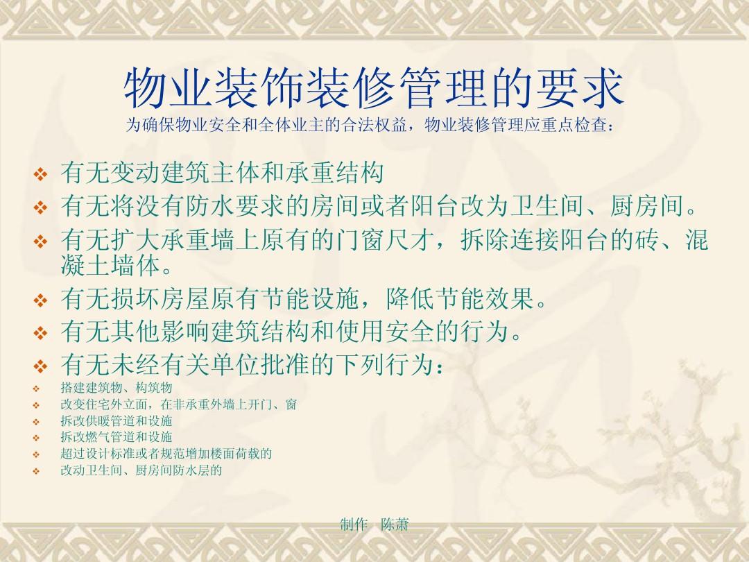 廈門房子裝修設計_廈門裝修設計_廈門室內(nèi)裝修設計
