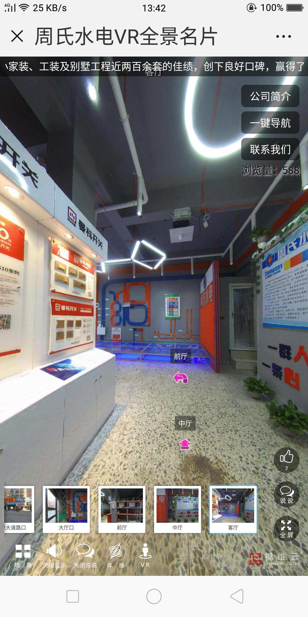 廈門展廳設(shè)計(jì)公司_廈門展廳裝修公司_廈門展臺設(shè)計(jì)