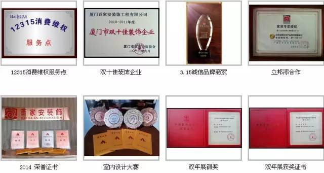 廈門(mén)裝修設(shè)計(jì)公司排名6_廈門(mén)裝修設(shè)計(jì)公司哪家好_裝修設(shè)計(jì)公司廈門(mén)