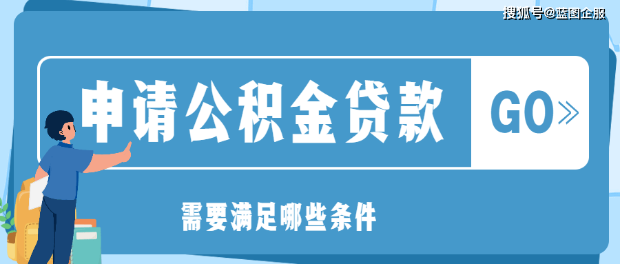 廈門(mén)公積金裝修貸款能貸多少_額度公積金廈門(mén)裝修貸款怎么算_廈門(mén)公積金裝修貸款額度