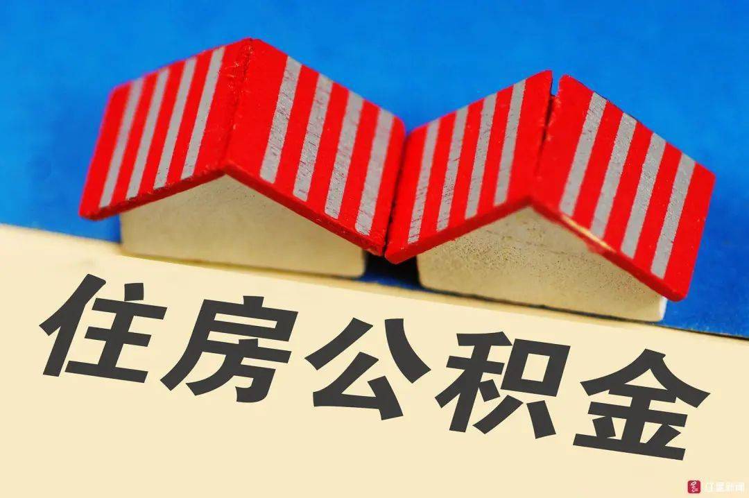 廈門(mén)公積金裝修貸款能貸多少_額度公積金廈門(mén)裝修貸款怎么算_廈門(mén)公積金裝修貸款額度