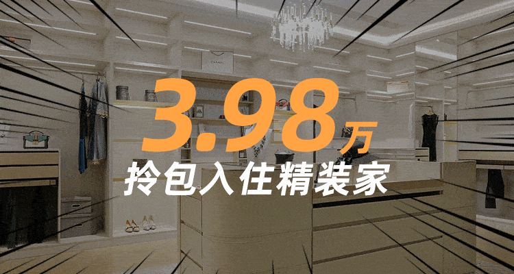廈門裝修誠信家網官網_廈門誠信裝飾_廈門誠信家裝修網